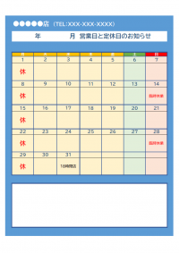 カレンダー型の営業日と休日のお知らせテンプレート書式02・Excel