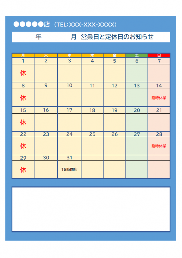 カレンダー型の営業日と休日のお知らせテンプレート書式02・Excel