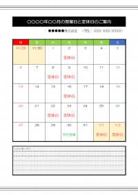 カレンダー型の営業日と休日のお知らせテンプレート書式・Word