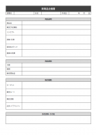 新商品の企画書のテンプレート書式03・Word