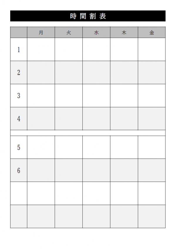 白黒のシンプルな時間割表のテンプレート書式・Word