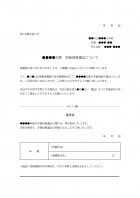 覚書のテンプレート Word 無料のビジネス書式テンプレート