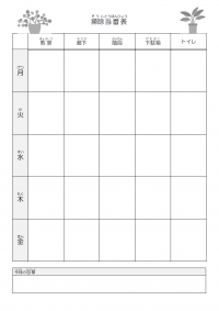 学校の掃除当番表（表型・縦・白黒）のテンプレート書式・Word