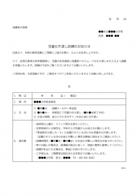 最も好ましい 退職 送別会 案内状 テンプレート かわいい