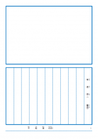絵日記（青い枠シンプル）のテンプレート書式・Word