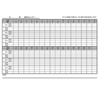 血圧カレンダー（A4・横）のテンプレート書式・Excel