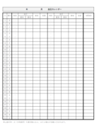血圧カレンダーのテンプレート書式・Excel