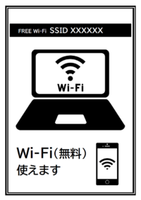 白黒のフリーWi-Fiのチラシテンプレート書式・Word
