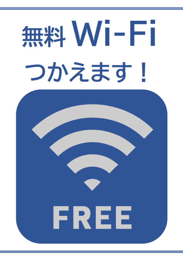 フリーwi Fiのチラシテンプレート Word 無料のビジネス書式テンプレート