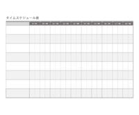 白黒の1日のタイムスケジュール表のテンプレート書式・Word