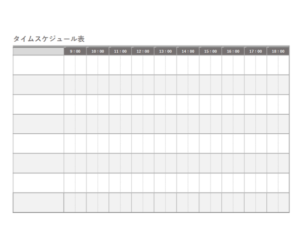 白黒の1日のタイムスケジュール表のテンプレート書式・Word