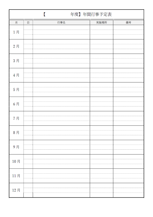 白黒の月別の年間行事予定表のテンプレート書式・Word