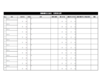 従業員名簿のテンプレート書式・Excel