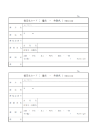 葬儀用の御芳名カードのテンプレート書式・Word