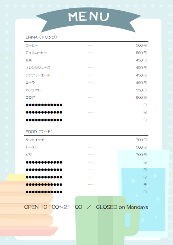 ドリンク 飲み物のメニュー表のデザインテンプレート Word 無料のビジネス書式テンプレート