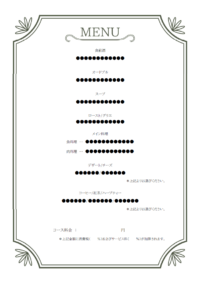 メニュー表のカテゴリ一覧 無料のビジネス書式テンプレート