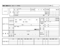 高校生徒カード（A4・横）のテンプレート書式・Word