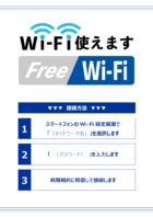 「Wi-Fi使えます」の案内テンプレート書式02・Word