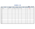 期限表示付きの賞味期限チェック表のテンプレート書式02・Excel