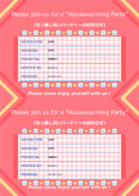 ホームパーティー開催（横向き2枚印刷）のデザインテンプレート書式・Word