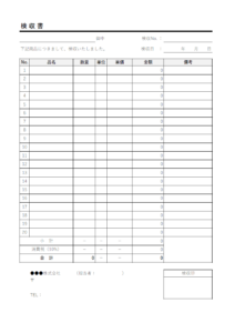 検収書（計算機能付き）のテンプレート書式・Excel