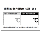 白黒のエアコンの設定温度を守りましょうのテンプレート書式・Word