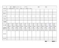 学校での検温チェックシート（詳細項目）のテンプレート書式・Word