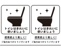 白黒の「トイレはきれいに使いましょう」のテンプレート書式・Word