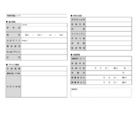 受験校調査ノート／メモのテンプレート書式・Word