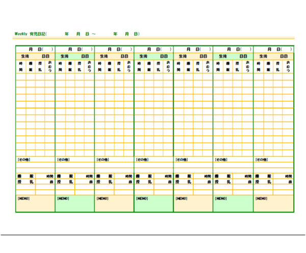 一週間の育児日記／記録のテンプレート書式・Word