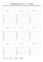 サークルメンバー表（9名）のテンプレート書式・Word