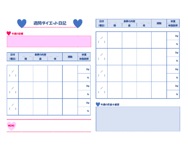 かわいい一週間のダイエット日記のテンプレート書式・Word
