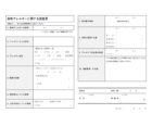 学校での食物アレルギーに関する調査票のテンプレート書式・Word