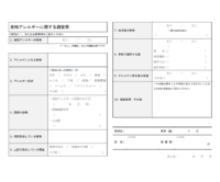 学校での食物アレルギーに関する調査票のテンプレート書式・Word