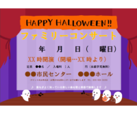 ハロウィンコンサートのテンプレート書式・Word