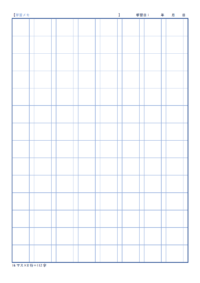 漢字練習帳（14マス×8行）のテンプレート書式・Word