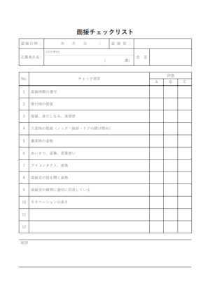 サービス終了のお知らせテンプレート02・Word | 無料のビジネス