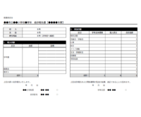 小学校の会計報告書（計算機能付き）のテンプレート書式02・Excel