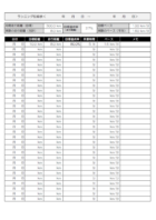 一ヵ月間のランニング記録表（計算機能付き）のテンプレート書式・Excel