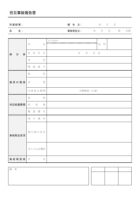 労災事故報告書のテンプレート書式02・Word