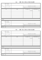 支払調書のテンプレート書式・Excel