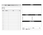 運動会プログラムのテンプレート書式02・Word