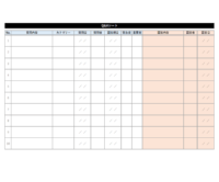 Q＆Aシート／キャッチボールシートのテンプレート書式・Excel