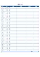 経費一覧表のテンプレート書式02・Excel