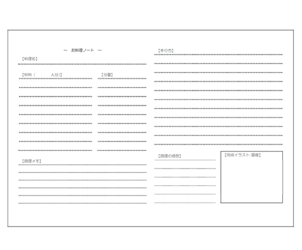 料理ノート／レシピカードのテンプレート書式02・Word