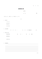 兼業報告書のテンプレート書式・Word