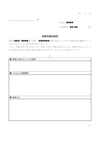 業務改善指導書のテンプレート書式02・Word