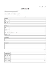 投薬指示書のテンプレート書式02・Word