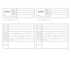 投薬指示書のテンプレート書式03・Word