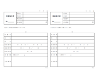 投薬指示書のテンプレート書式03・Word